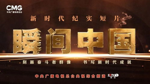 满屏皆精品，一套勇争先——中央广播电视总台央视综合频道2022年重点节目片单发布