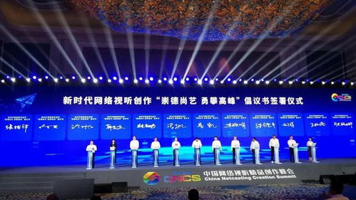 2023年中国网络视听精品创作峰会 青岛开启内容质量新征程