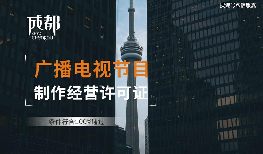 年审合格换证申请审核结论解析——以《广播电视节目制作经营许可证》为例