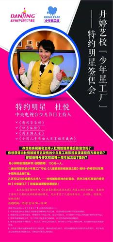 丹婷艺校"少年星工厂"